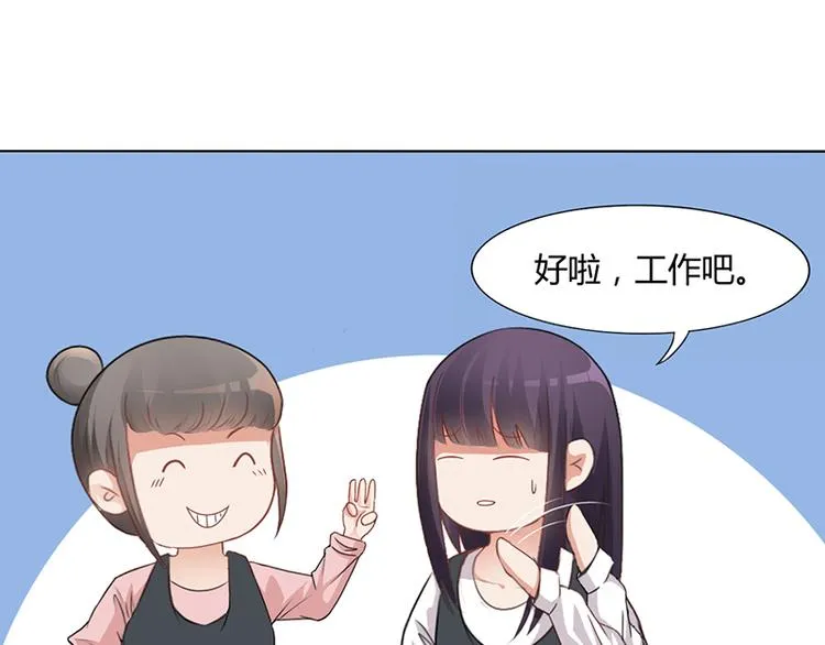 第13话 又来求我 第39页