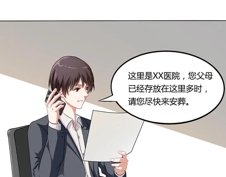 第13话 又来求我 第51页