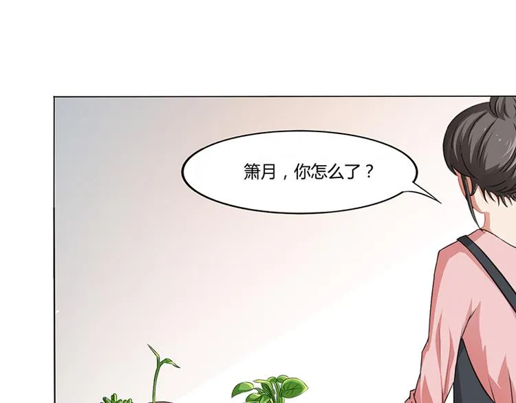 第13话 又来求我 第56页