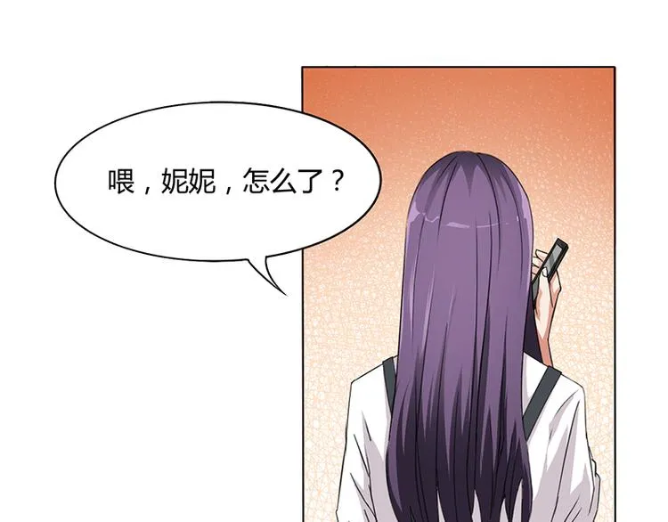 第13话 又来求我 第67页