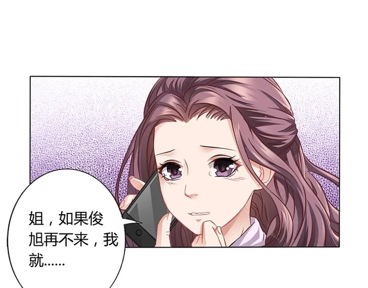 第13话 又来求我 第69页