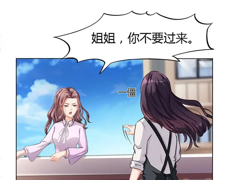 第14话 签下卖身契 第7页