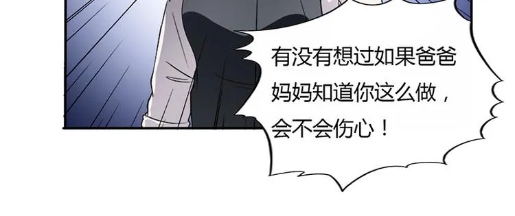 第14话 签下卖身契 第10页