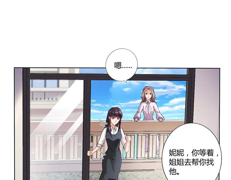 第14话 签下卖身契 第15页