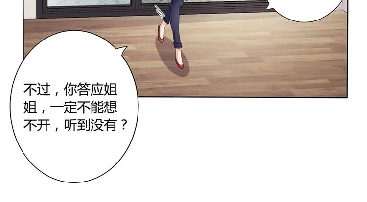 第14话 签下卖身契 第16页