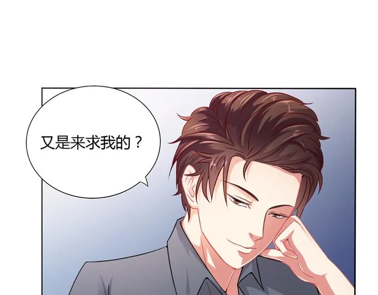 第14话 签下卖身契 第23页