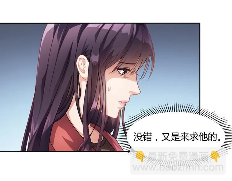 第14话 签下卖身契 第25页