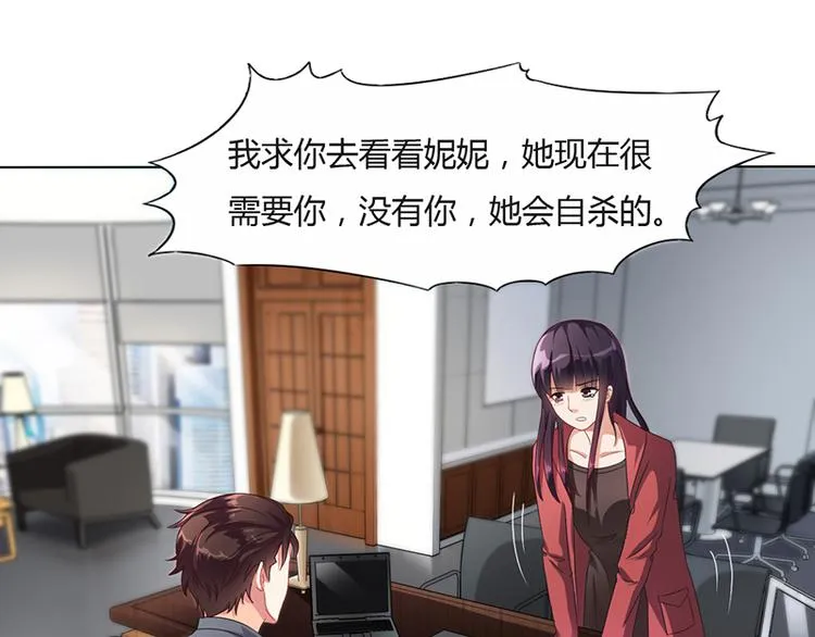第14话 签下卖身契 第27页