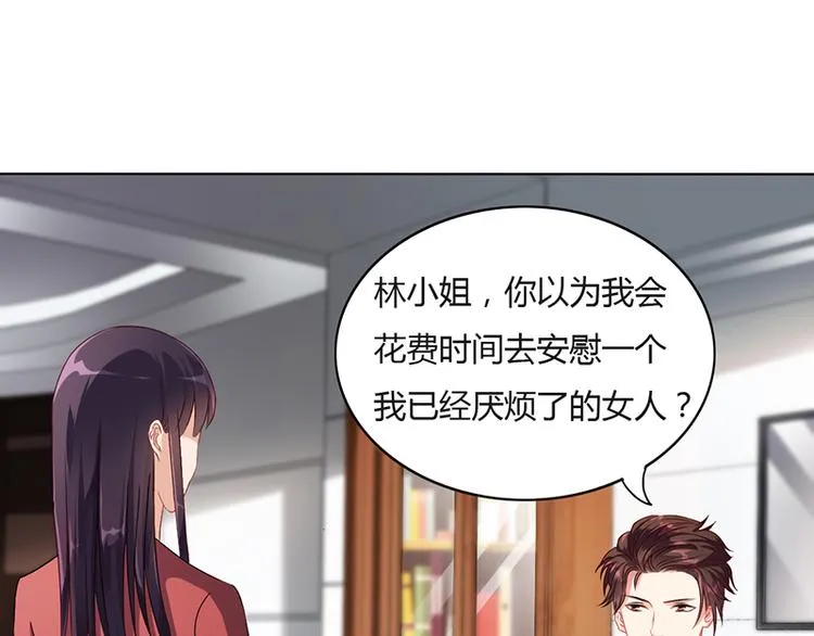 第14话 签下卖身契 第29页