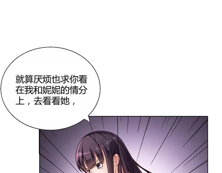 第14话 签下卖身契 第31页