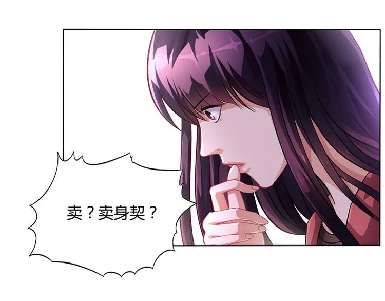 第14话 签下卖身契 第35页