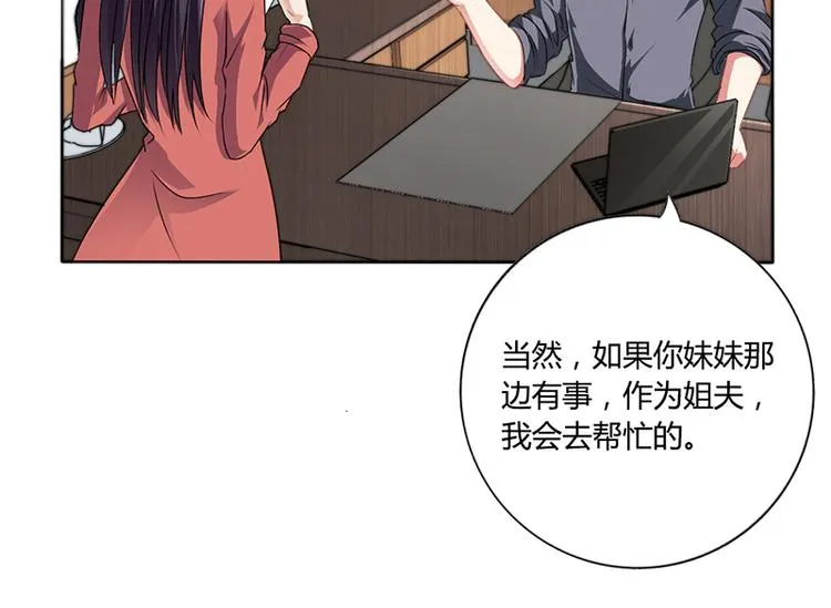 第14话 签下卖身契 第38页