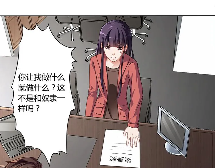 第14话 签下卖身契 第39页