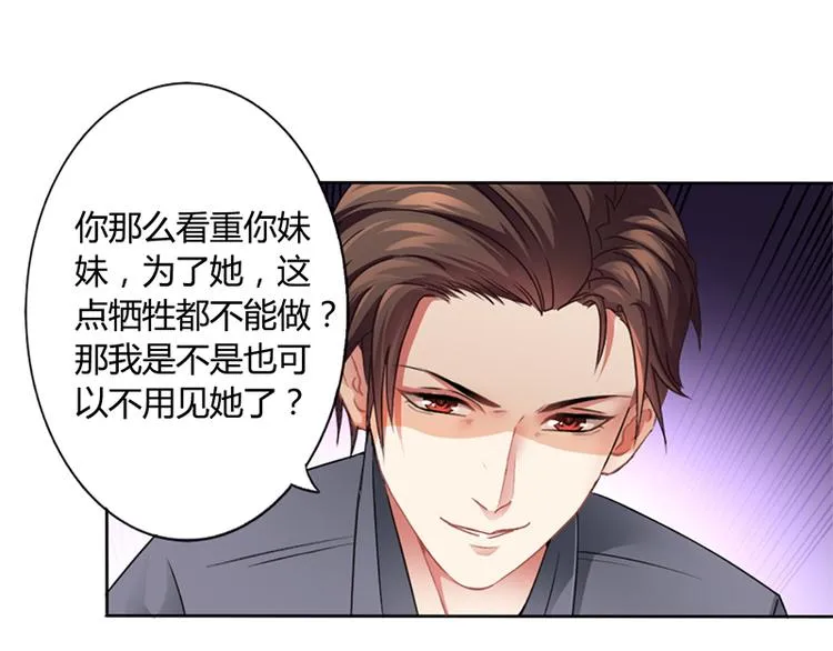 第14话 签下卖身契 第45页