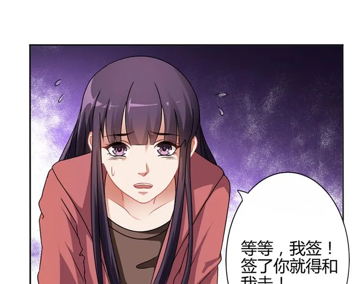 第14话 签下卖身契 第47页