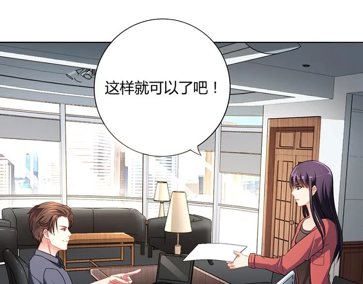 第14话 签下卖身契 第50页