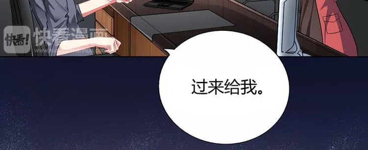 第14话 签下卖身契 第51页