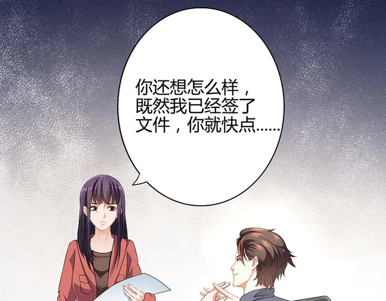 第14话 签下卖身契 第52页