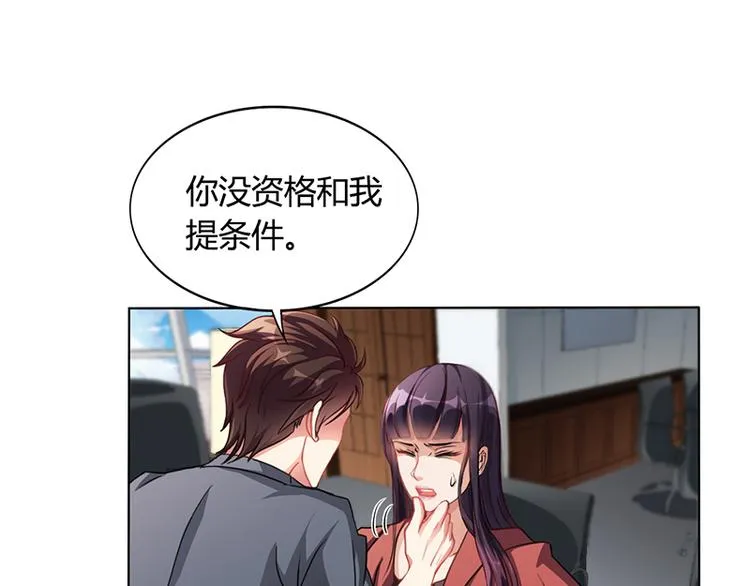 第15话 我喜欢你姐 第9页