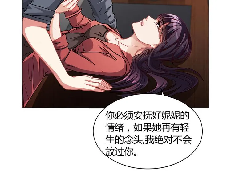 第15话 我喜欢你姐 第12页