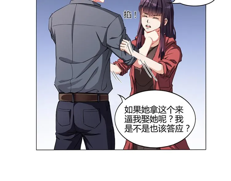 第15话 我喜欢你姐 第15页