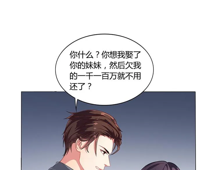 第15话 我喜欢你姐 第17页