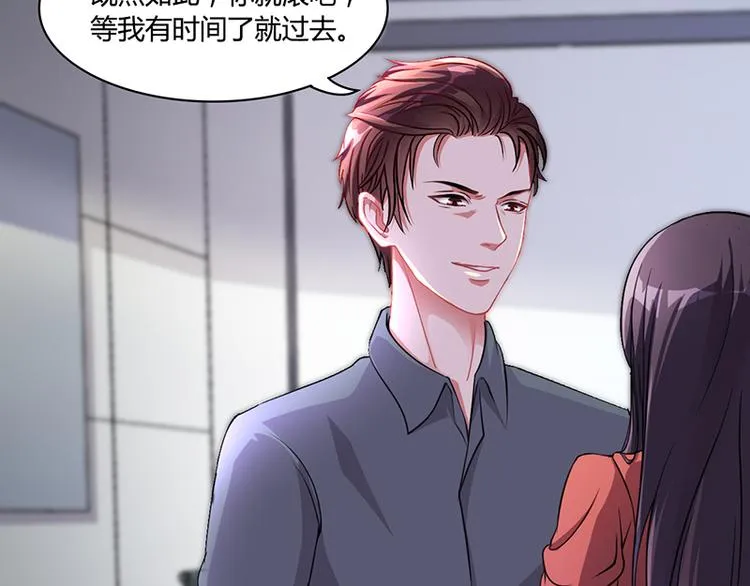 第15话 我喜欢你姐 第25页