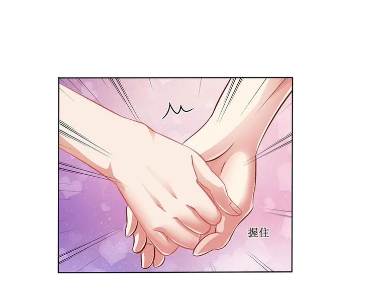 第15话 我喜欢你姐 第31页