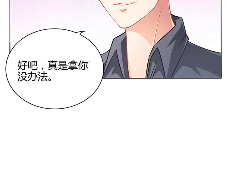第15话 我喜欢你姐 第34页