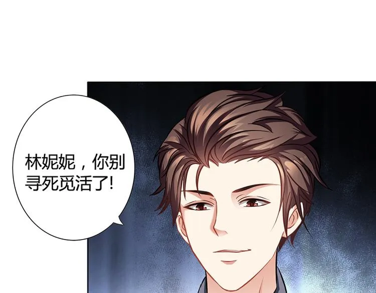 第15话 我喜欢你姐 第40页