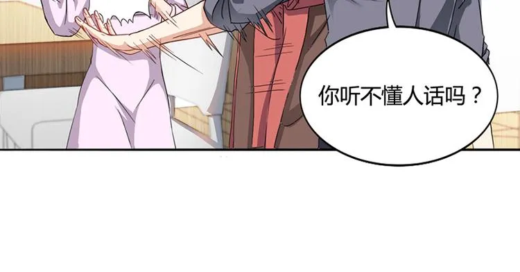 第15话 我喜欢你姐 第43页