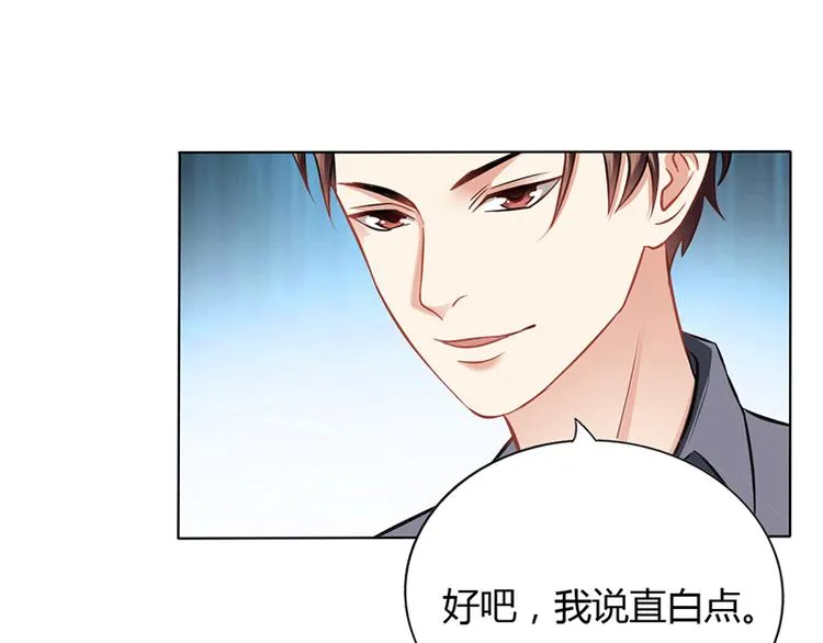 第15话 我喜欢你姐 第44页