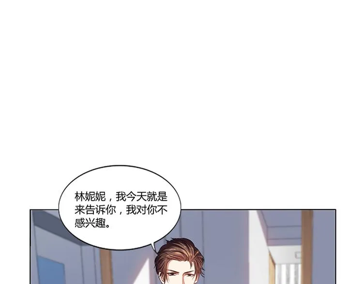 第15话 我喜欢你姐 第48页
