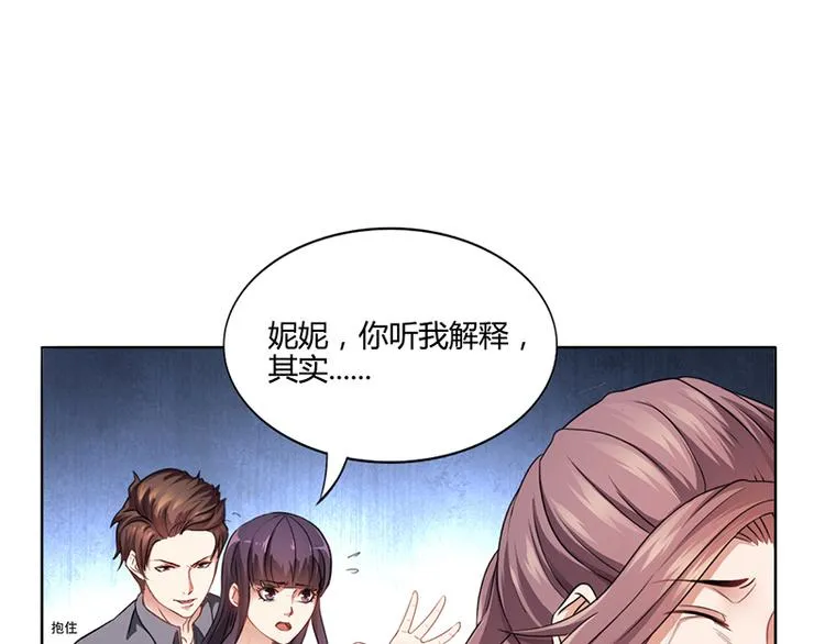 第15话 我喜欢你姐 第58页