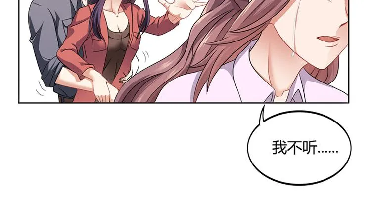 第15话 我喜欢你姐 第59页