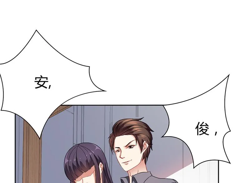 第15话 我喜欢你姐 第60页