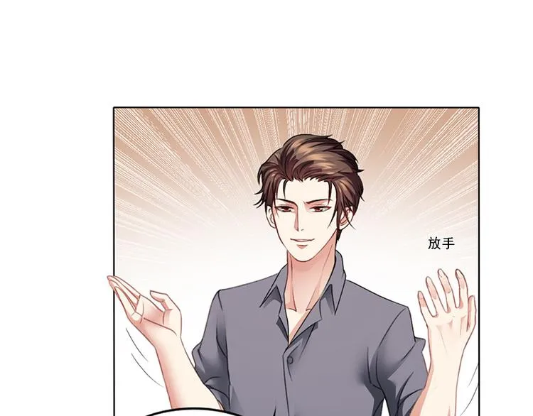 第15话 我喜欢你姐 第63页