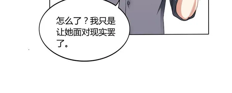 第15话 我喜欢你姐 第64页