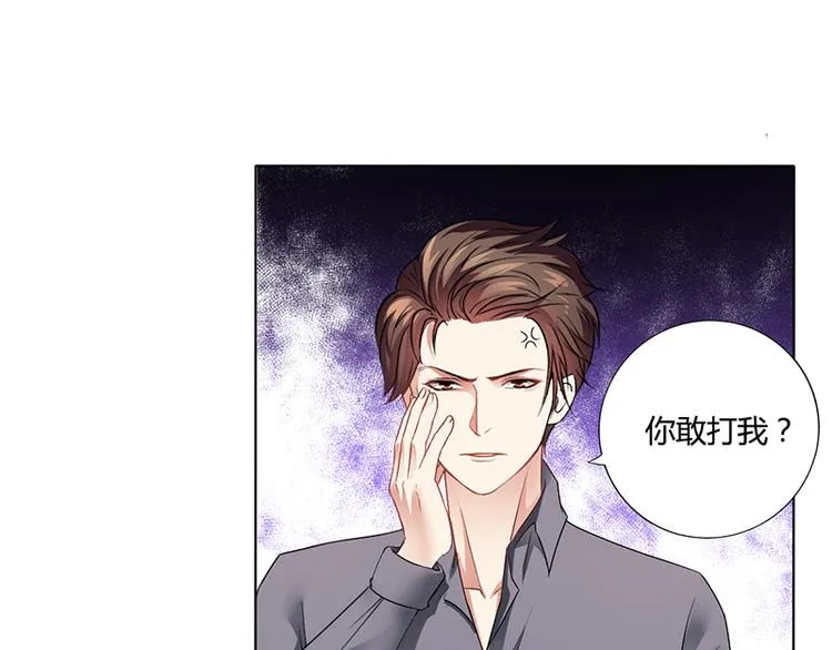 第15话 我喜欢你姐 第67页