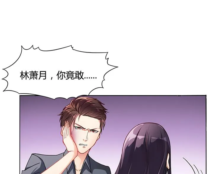 第16话 林妮妮出走 第4页