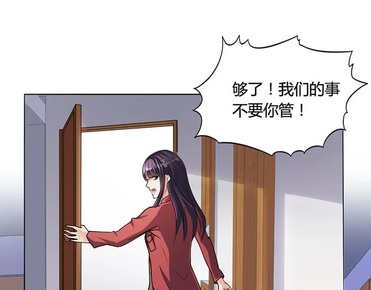 第16话 林妮妮出走 第8页