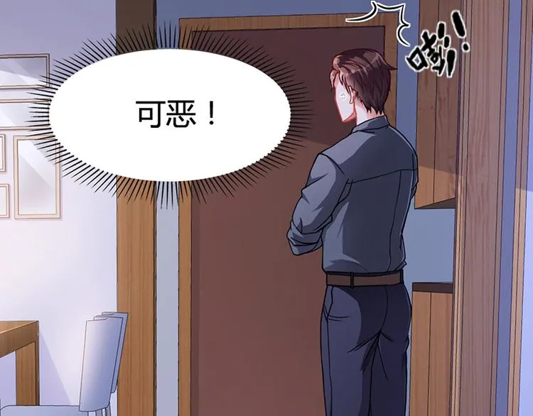第16话 林妮妮出走 第10页