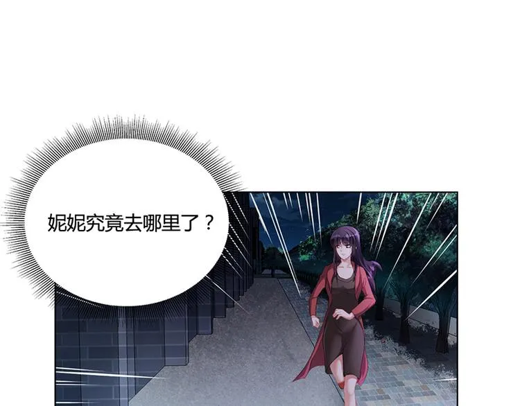第16话 林妮妮出走 第14页