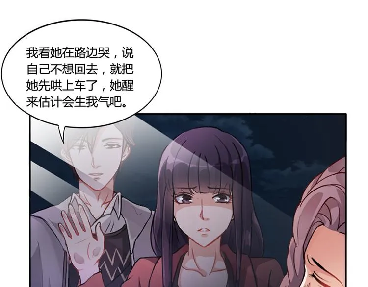 第16话 林妮妮出走 第24页