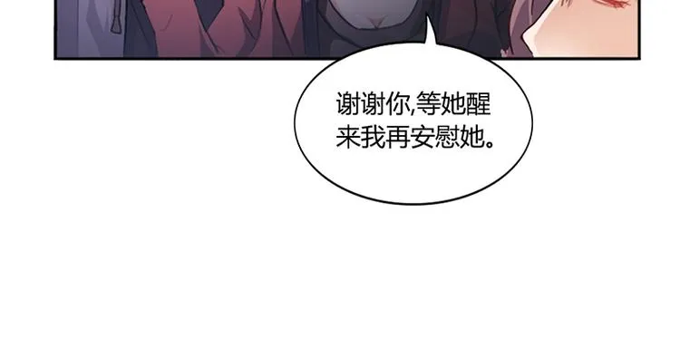第16话 林妮妮出走 第25页