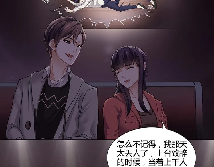 第16话 林妮妮出走 第36页