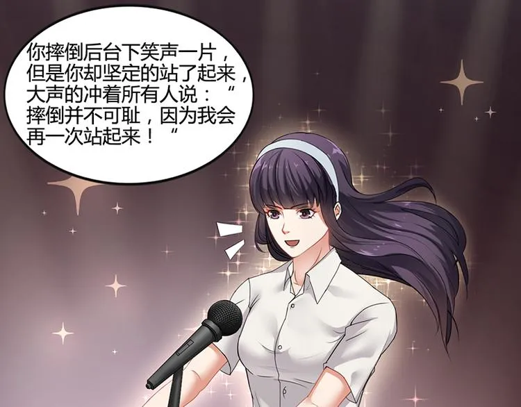 第16话 林妮妮出走 第38页