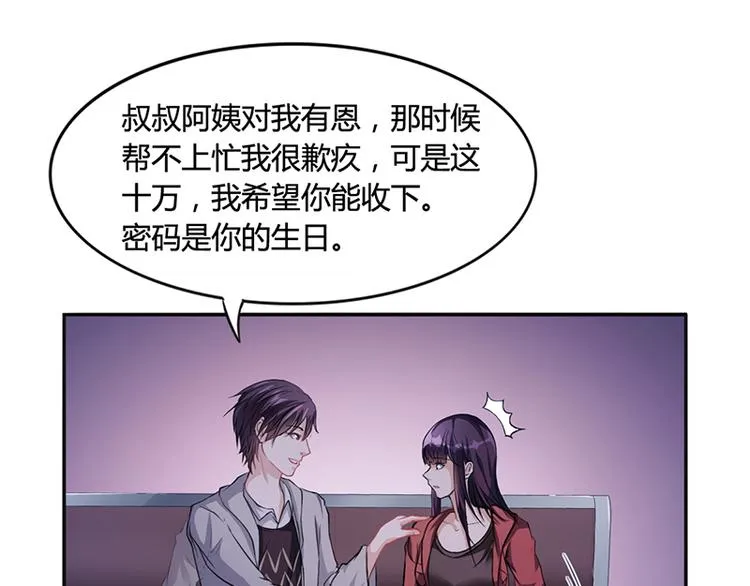第16话 林妮妮出走 第46页