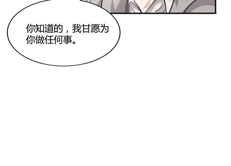 第16话 林妮妮出走 第51页