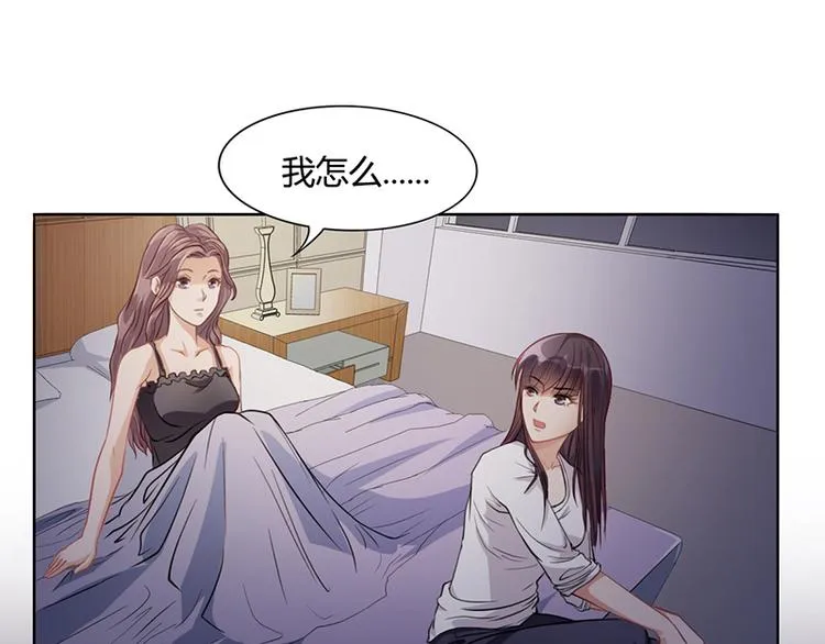 第16话 林妮妮出走 第56页